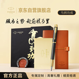 派克（PARKER）马年生肖限量礼盒 高档钢笔 签字笔 精致礼物高颜值文具 IM纯黑丽雅金夹墨水笔+马到功成礼盒