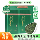 恩施玉露绿茶恩施玉露500g富硒产区茶叶2025新茶自己喝年货节送礼品袋