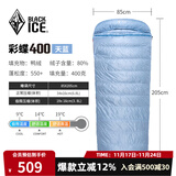 黑冰（BLACKICE）新标准【彩蝶系列鸭绒信封式羽绒睡袋】户外露营防风成人睡袋 彩蝶400(新标准)/天蓝