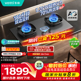 华帝（VATTI）【70%热效率+双定时+AG玻璃】i10308G燃气灶天然气嵌入式5.2kW猛火煤气灶台灶具搭配华帝油烟机S66