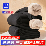 海澜之家（HLA）男士保暖裤男加绒加厚护膝贴420克10A抗菌抗静电毛裤棉裤打底裤 600克加绒巨厚羊羔绒护膝-深灰色 3XL /185(170-190斤)