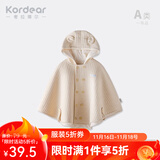 Kordear婴儿斗篷秋冬宝宝外穿纯棉小披风婴幼儿防风衣保暖披肩连帽外套 浅棕 90 cm
