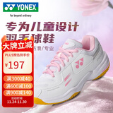 YONEX尤尼克斯羽毛球鞋减震防滑舒适亲子款青少年SHB220JRCR白粉35