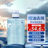水之密语（AQUAIR）活力蓬感洗发水400ml男女控油去屑洗头膏蓬松柔顺洗发露
