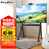 ProPre移动电视支架(32-120英寸)通用落地电视挂架电视推车 视频会议显示屏移动推车落地电视支架 42-86英寸 静谧黑艺术时尚推车
