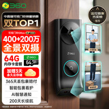 360双摄可视门铃6MAX家用监控智能摄像机智能门铃电子猫眼无线wifi600万像素超清夜视+64G内存卡