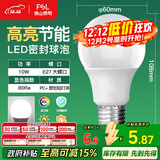 FSL佛山照明LED球泡10W大口节能灯泡E27炫银日光色6500K