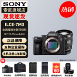 索尼（SONY）ILCE-7M3 a7m3 A73全画幅微单数码相机5轴防抖 单机身 + FE20-70mm F4 G 官方标配