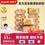德佑婴儿手口湿巾 加厚尊享版新生儿湿纸巾手口屁屁专用 80抽10包