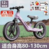 喜尔唯儿童平衡车可调节1到12岁宝宝滑步车小孩自行车轻便无脚踏自行车 12寸 暗夜紫【2-6岁适用】 +礼包