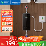 美菱（MeiLing）即热式电热水器快速热家用小厨宝 5500W恒温免储水即开即热厨宝 MJR-DC5554漏保款
