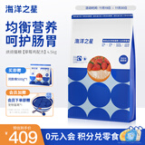 海洋之星猫粮低温烘焙猫粮 幼猫成猫高蛋白增肥鲜肉粮4.5kg（九珍草莓鸡）