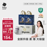 babycare皇冠LaLa裤皇室狮子王国拉拉裤箱装XXXXL42片>19kg成长裤