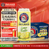 保拉纳（Paulaner）柏龙 柠檬味精酿果啤500ml*12罐装 组合装 德国啤酒京东自营 饮料