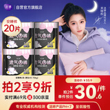 洁婷裤型卫生巾安睡裤20条安心裤姨妈巾夜安裤拉拉裤京东自营