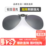 海伦凯勒墨镜夹片 偏光太阳镜夹片男女款驾驶专用开车防晒眼镜 HP805C5