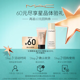 M.A.C魅可回购券星品体验礼 粉底液5ml+卸妆油30ml 