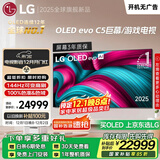 LGC5系列 83英寸OLED电视 4K超高清 AI电视机 144Hz 83C4升级款以旧换新 家电补贴 OLED83C5PCA