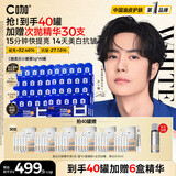 C咖【王一博同款】美白小罐膜*40罐 提亮抗皱淡斑紧致面霜面膜礼物