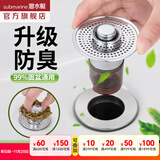 潜水艇（Submarine）面盆防臭下水器 弹跳芯铜材质洗手盆漏水塞过滤网下水道防臭塞 面盆防臭弹跳芯【带滤网】京