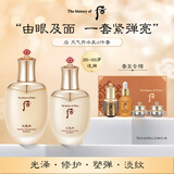 后Whoo天气丹水乳面霜精华6件套装礼盒291ml抗老修复进口女生日礼物