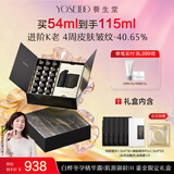 养生堂白桦冬孕精华露(肌源御龄)II 鎏金限定礼盒 紧致抗皱K老 圣诞礼物