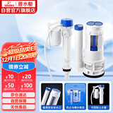 潜水艇（Submarine）MS1老式抽水马桶坐便器水箱浮球进水阀+排水阀马桶配件套装21CM