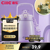 希乐网红大肚杯316内胆女学生户外运动便携保温杯儿童水杯紫色880ml