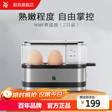 WMF 德国福腾宝 不锈钢煮蛋器自动断电迷你便携煮蛋机 早餐蒸蛋器 单层 2枚