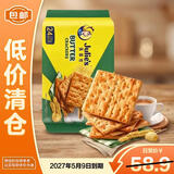 茱蒂丝（Julie’s）马来西亚进口奶油苏打饼干休闲零食早餐600g/袋 27年5月