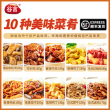 谷言料理包预制菜 15种口味组合套餐 方便速食菜肴 冷冻生鲜加热即食 美味10种菜肴(肉菜多多)