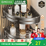 尔沫卫生间置物架太空铝免打孔浴巾架厕所浴室毛巾架厨卫挂件枪灰 加厚三角篮