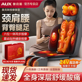 奥克斯按摩靠垫按摩仪颈椎肩颈腰部背部按摩器全身一体揉捏按摩躺垫靠背后背坐垫妈妈老人生日礼物女友 【送长辈首选礼盒款】腿部按摩+推拿开背+红光热敷