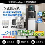 荣事达商用饮水机净水机一体办公室直饮水机工厂大型饮水机商用净水器直饮加热一体RO反渗透立式直饮机 一开一冰/纯丨RO反渗透丨白色丨10-40人用