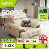 狄普牛皮艺网红意式高级感大坐深沙发伴侣客厅沙发单人位旗舰版玉衡