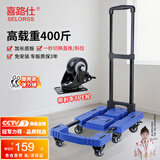 喜路仕小推车折叠手拉车平板车搬运车六轮拖车乌龟车带刹车蓝BY01-T