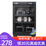 HuiTong惠通防潮箱电子防潮箱相机防潮箱单反镜头摄影器材微单电子除湿防潮柜麦克风邮票茶叶干燥箱 【S32D数控型 两层隔板】+送镜头垫