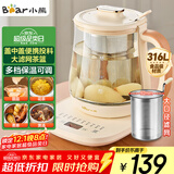 小熊（Bear）加大滤网养生壶 煮茶器煮茶壶 恒温电热水壶烧水壶 多段保温花茶壶1.5L YSH-D15D8 316L不锈钢