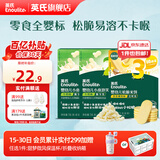 英氏泡芙6个月以上婴儿宝宝零食辅食爆米花1-3岁儿童零食 泡芙专区零食尝鲜3件套