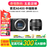 索尼A5100  A6000 A6300 A6400 A6100 A6600 二手微单相机新手4k视频 99新A6400+永诺50/1.8 II 黑色套机
