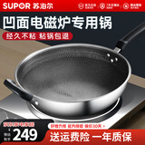 苏泊尔（SUPOR）凹面电磁炉专用炒锅不粘锅家用304不锈钢炒锅蜂窝平底不沾炒菜锅 304不锈钢炒锅+可立盖+铁铲 34cm