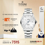 梅花（Titoni）瑞士手表 男士机械表 空中霸王系列 钢带进口腕表83743-S-581礼物