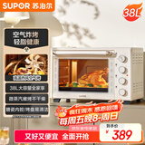 苏泊尔（SUPOR）家用多功能电烤箱38L容量 热风循环空气炸锅蒸汽嫩炸烤 独立加热搪瓷OJ38AK821