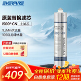 爱惠浦（Everpure）家用厨下 餐饮用水过滤器 净水器主滤芯i5002-CN