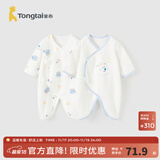 童泰婴儿连体衣新生儿衣服四季0-6月初生宝宝哈衣爬服纯棉内衣2件装 蓝色熊熊 （四季款） 52cm (建议0-2个月身高50-55cm)