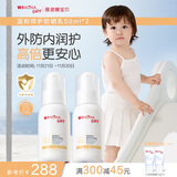 薇诺娜宝贝温和倍护防晒乳50ml*2 儿童户外防晒婴幼儿可用