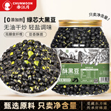 春江月香酥黑豆500g盐炒即食原味无油坚果炒货香酥烤熟豆即食小零食豆子