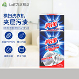 亮净洗衣机槽清洗剂250g*2盒 滚筒波轮清洁剂 共4袋