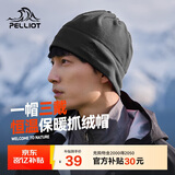 伯希和（Pelliot）户外抓绒帽摇粒绒围脖防风保暖护脖滑雪帽子16343453灰色