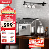惠康（HICON）制冰机家用商用摆摊全自动冰块机30/35kg大容量酒吧冰块奶茶店全自动制冰机方块制冰器 【手动加水】家商两用-30冰格-产35KG